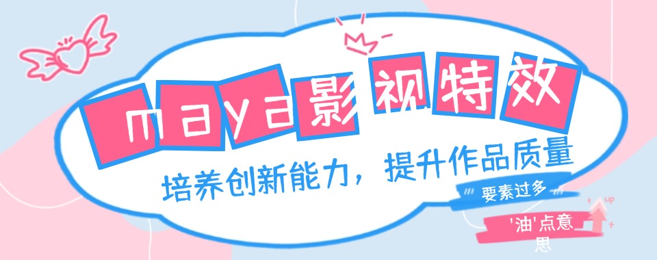 义务TOP榜影视特效剪辑培训班实力排名更新一览